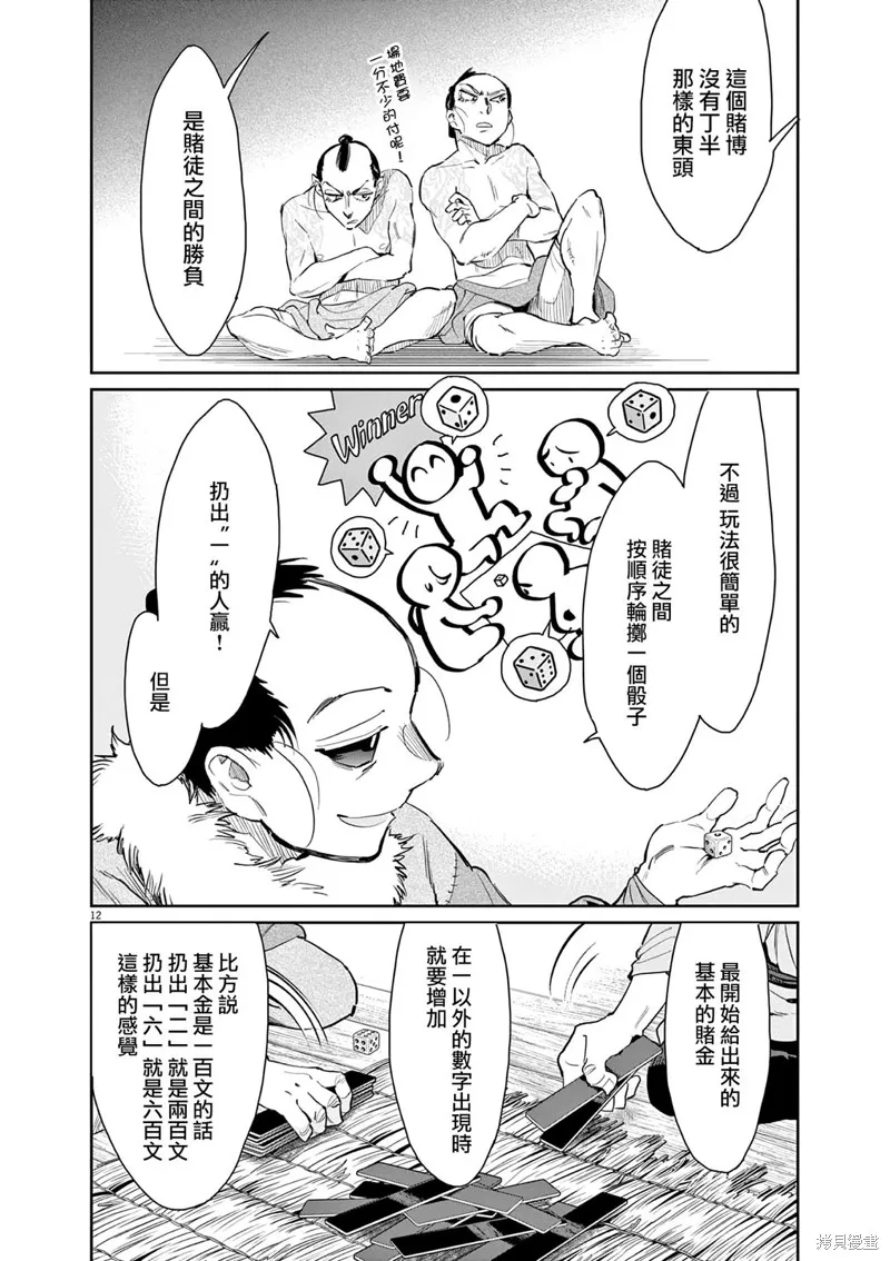第41话 第12页