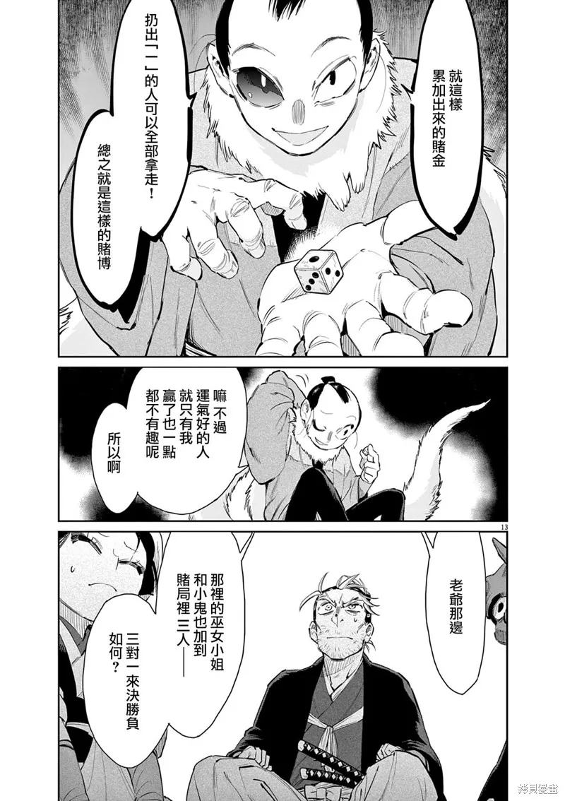 第41话 第13页
