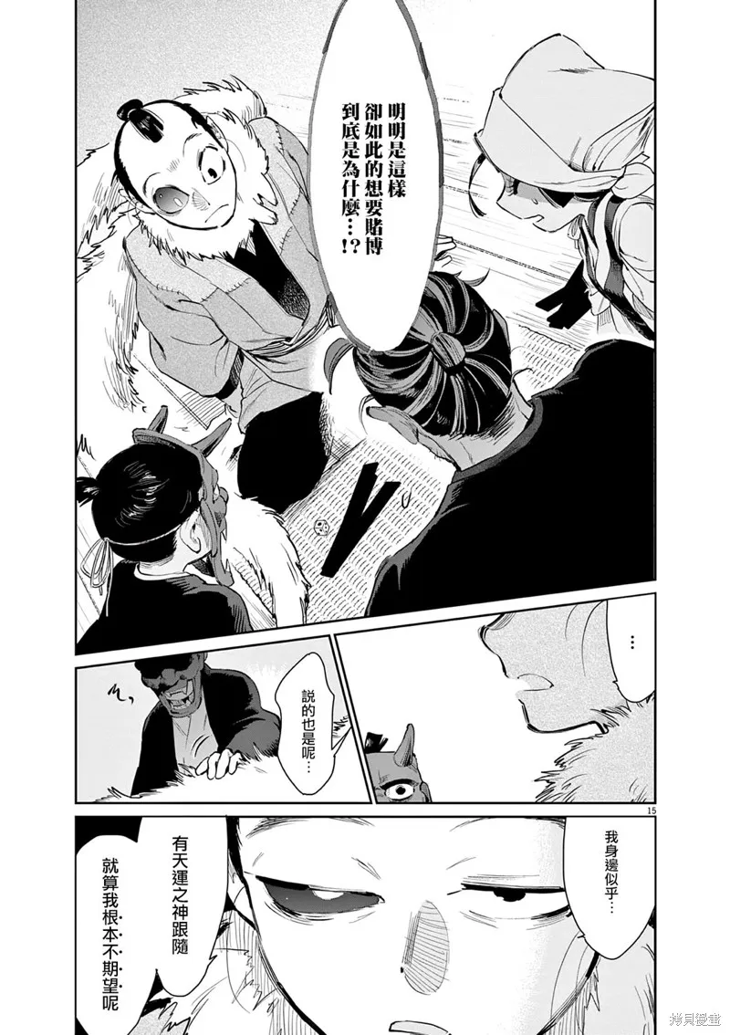 第41话 第15页