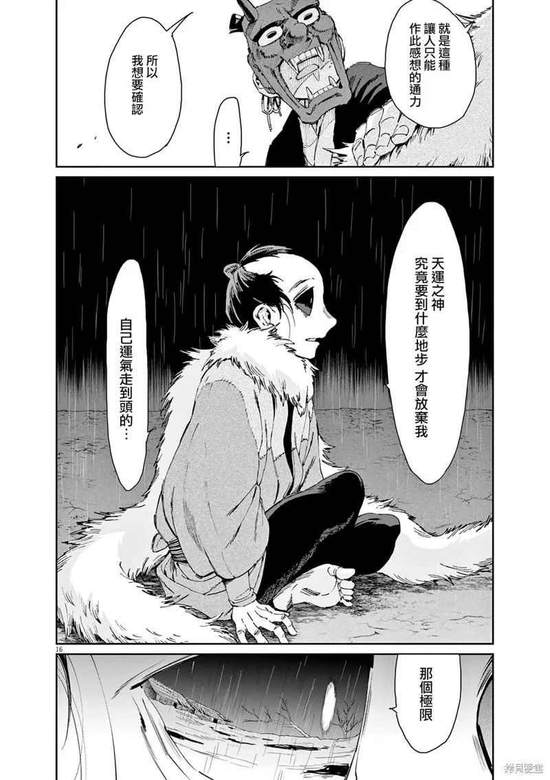 第41话 第16页