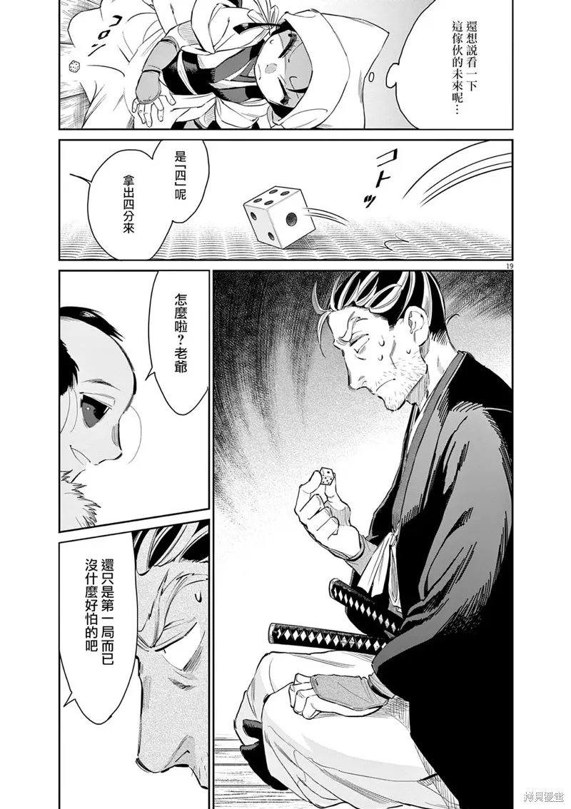 第41话 第19页
