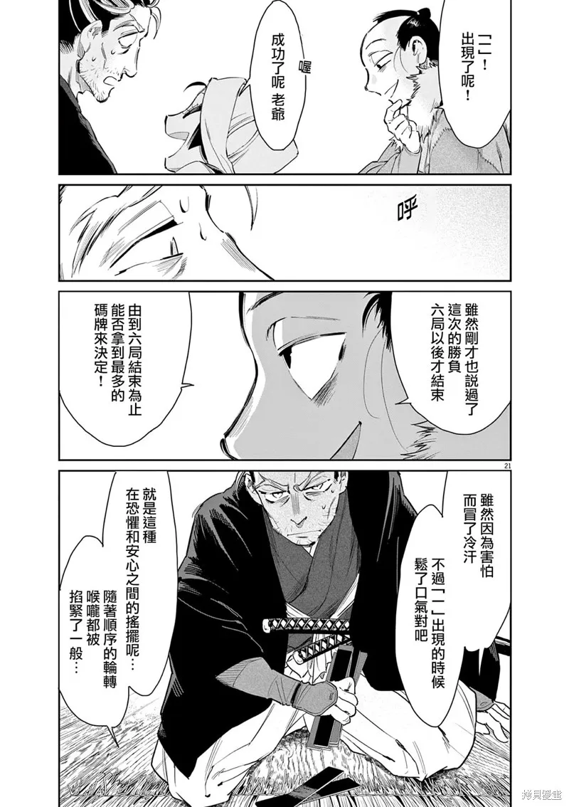 第41话 第21页