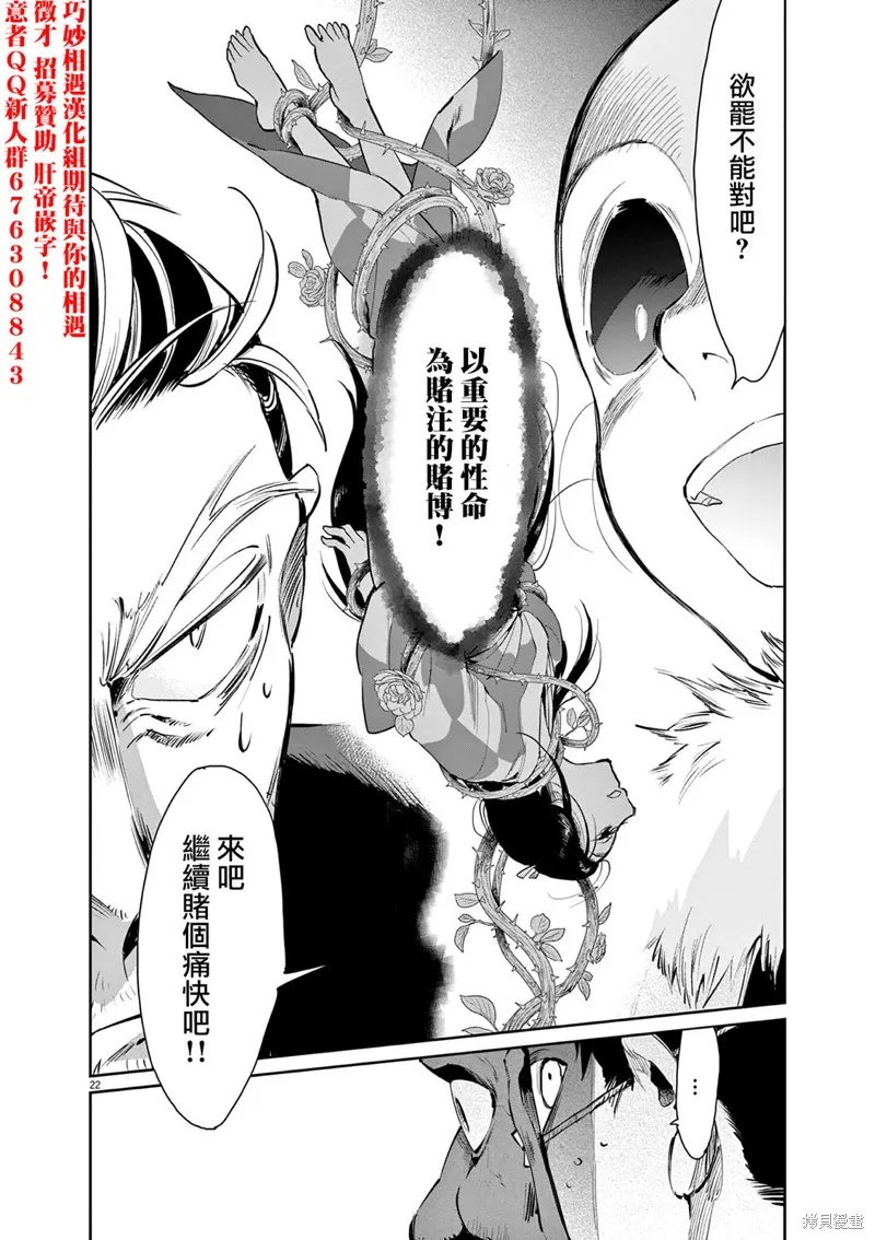第41话 第22页