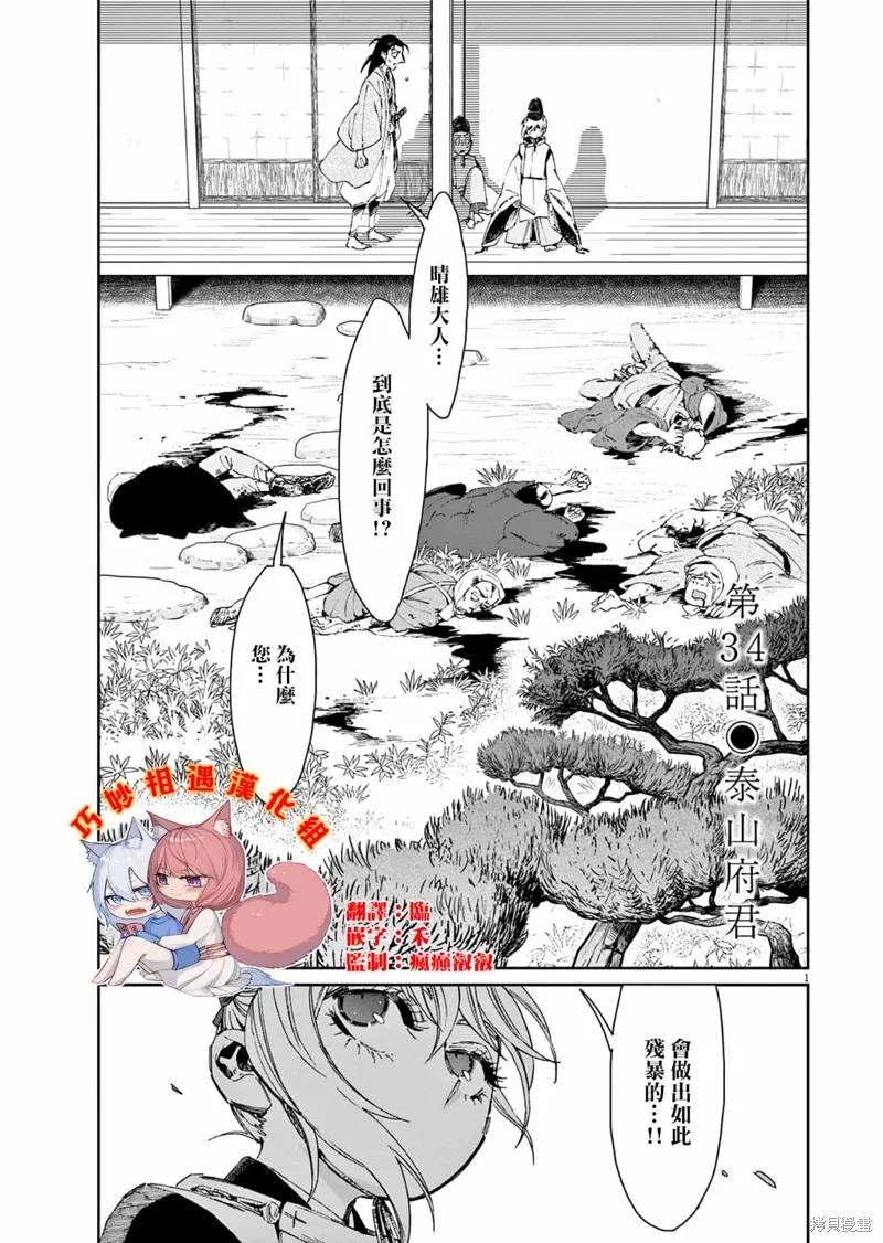 第34话 第1页
