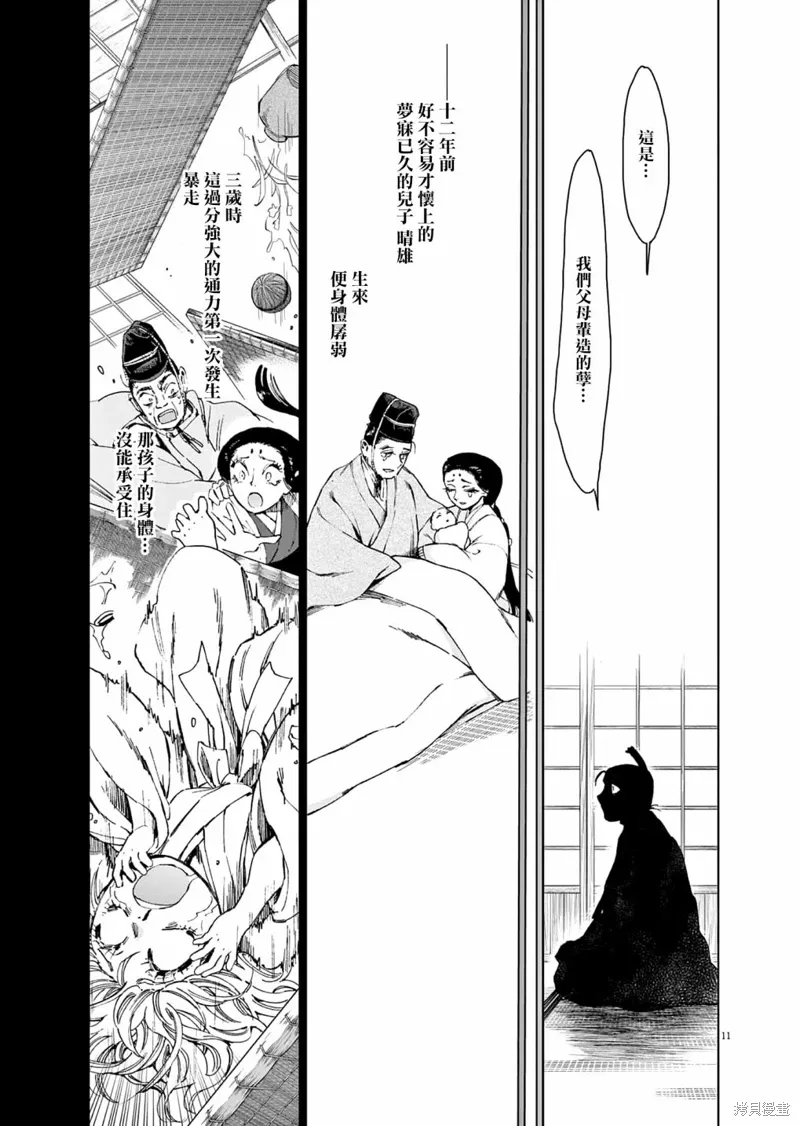 第34话 第11页