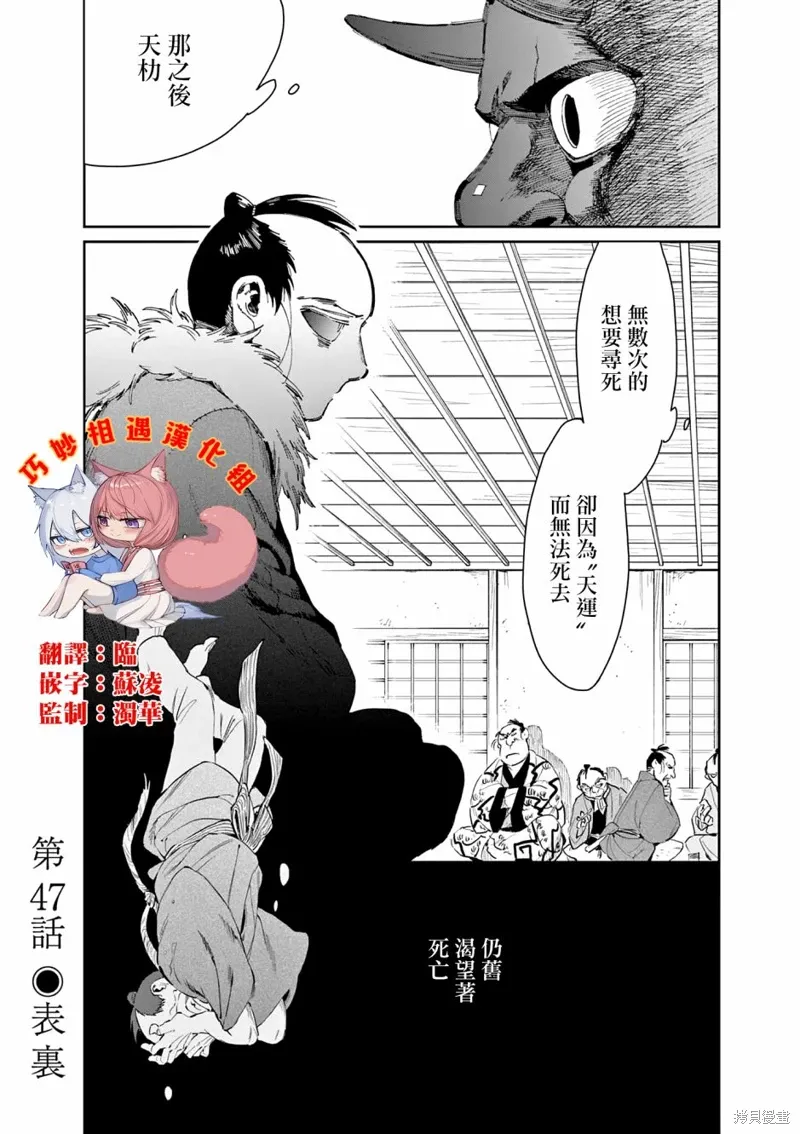 第47话 第1页