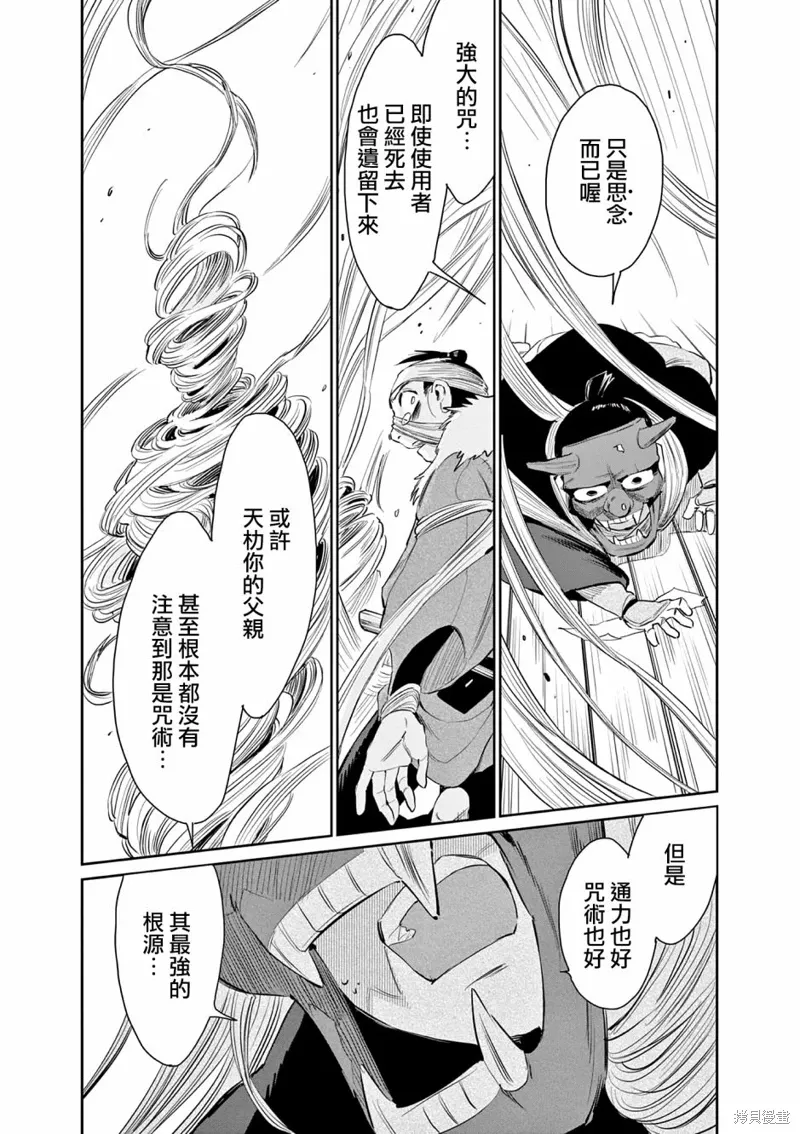 第47话 第18页