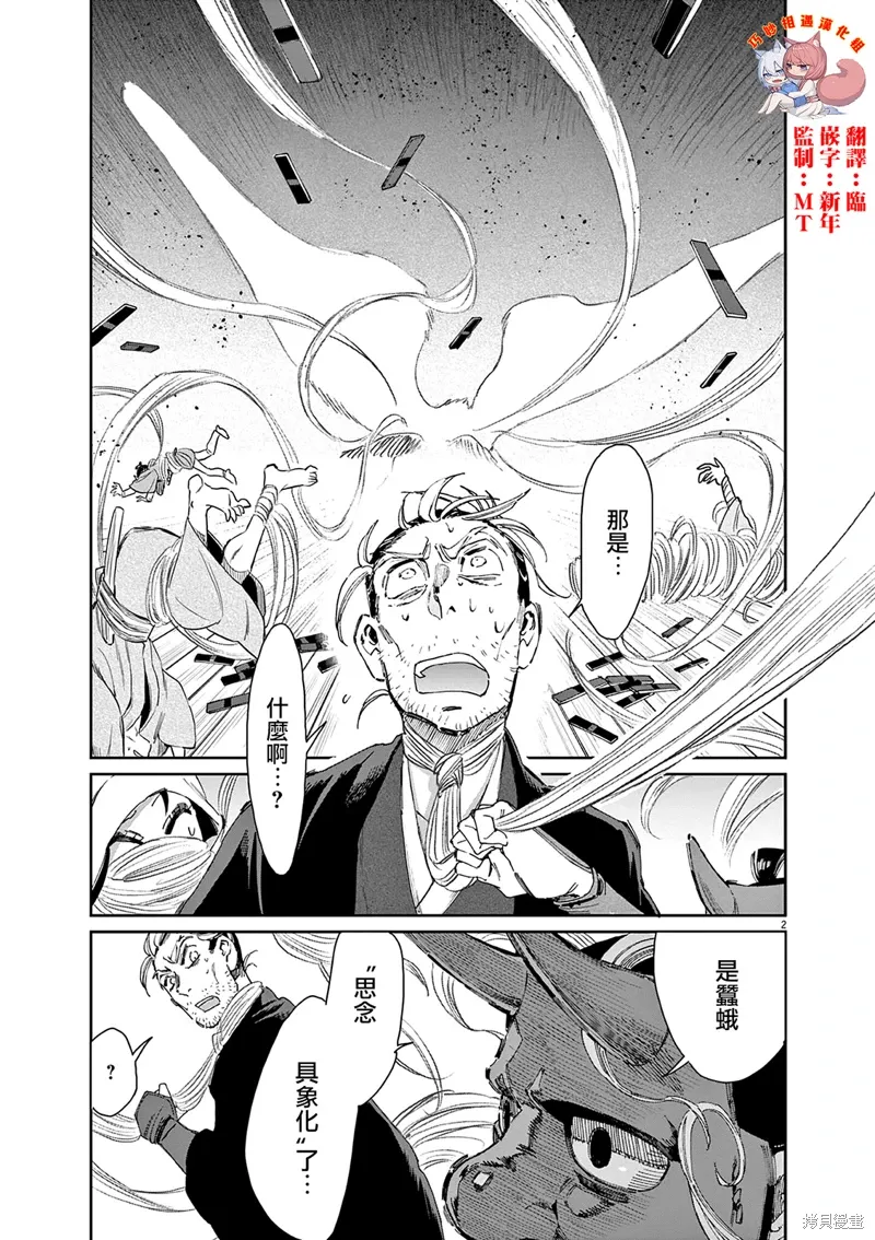 第48话 第2页