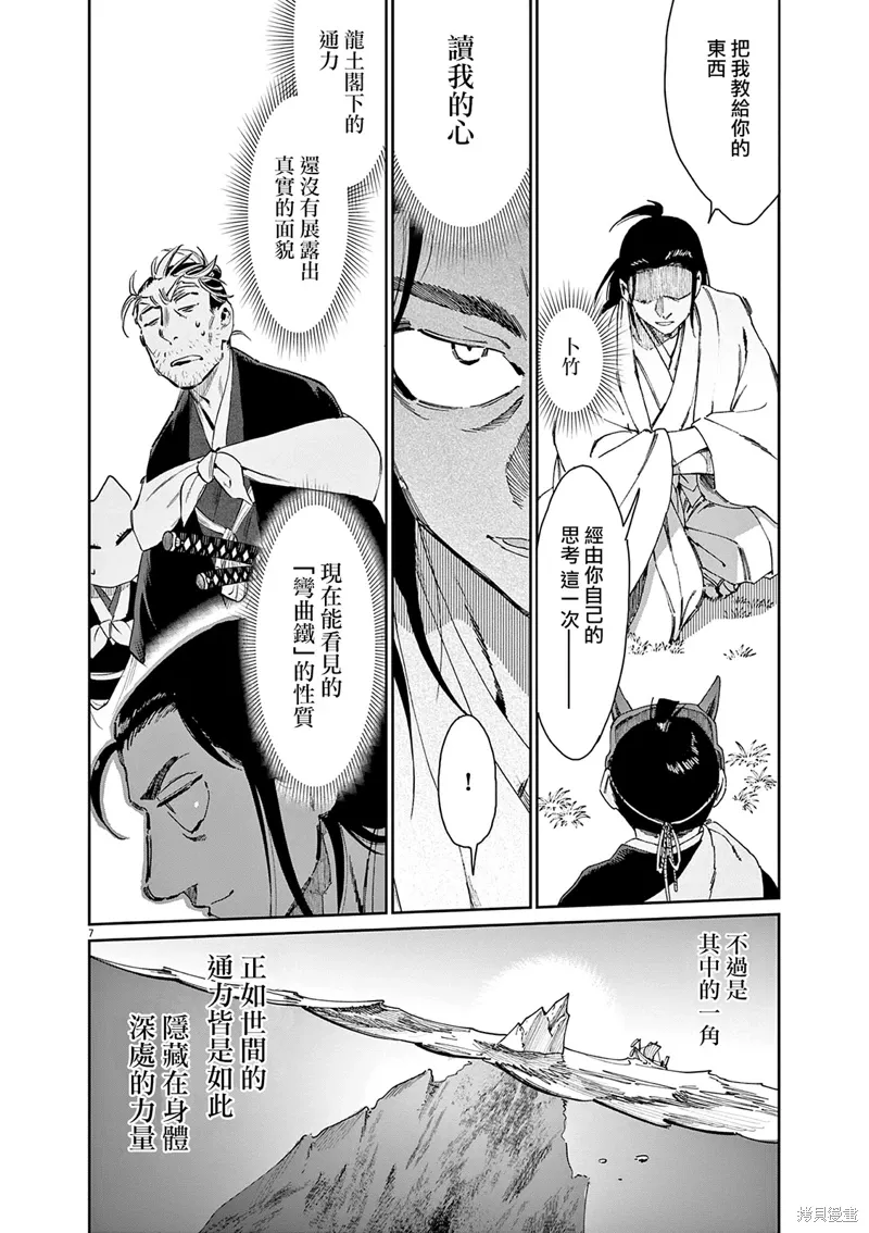 第48话 第7页