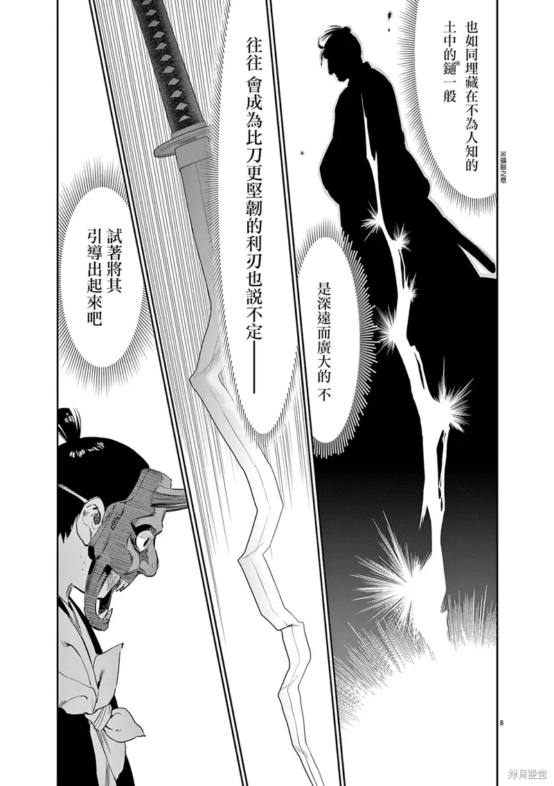 第48话 第8页