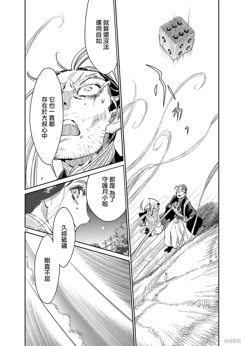 第48话 第11页
