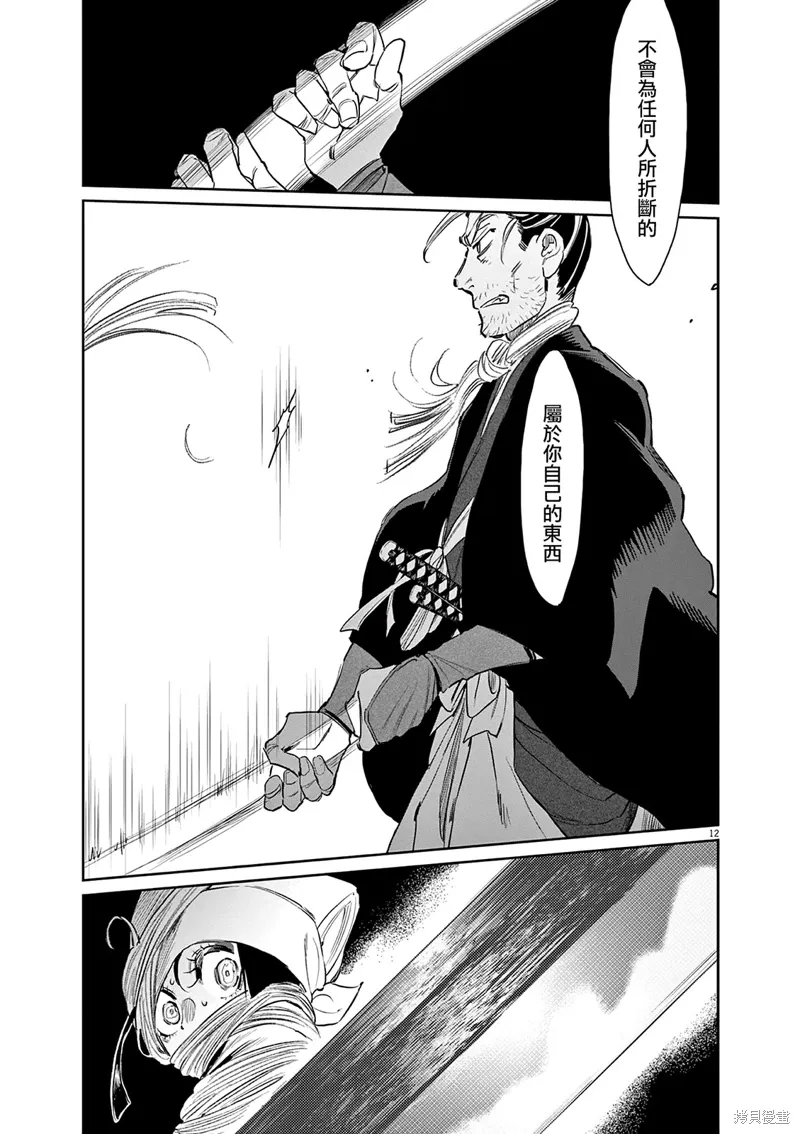 第48话 第12页