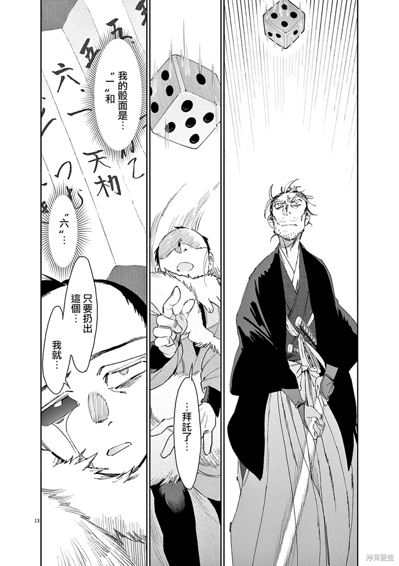 第48话 第13页