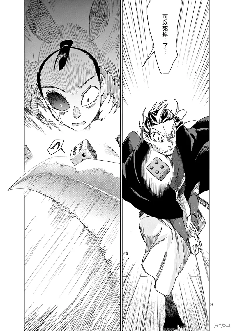 第48话 第14页