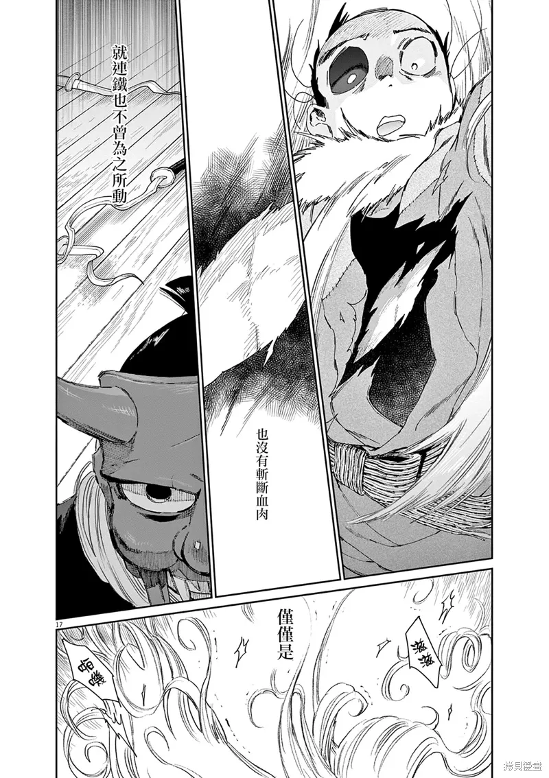 第48话 第16页