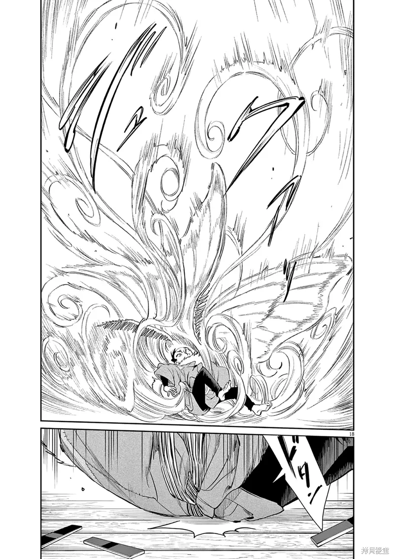 第48话 第17页