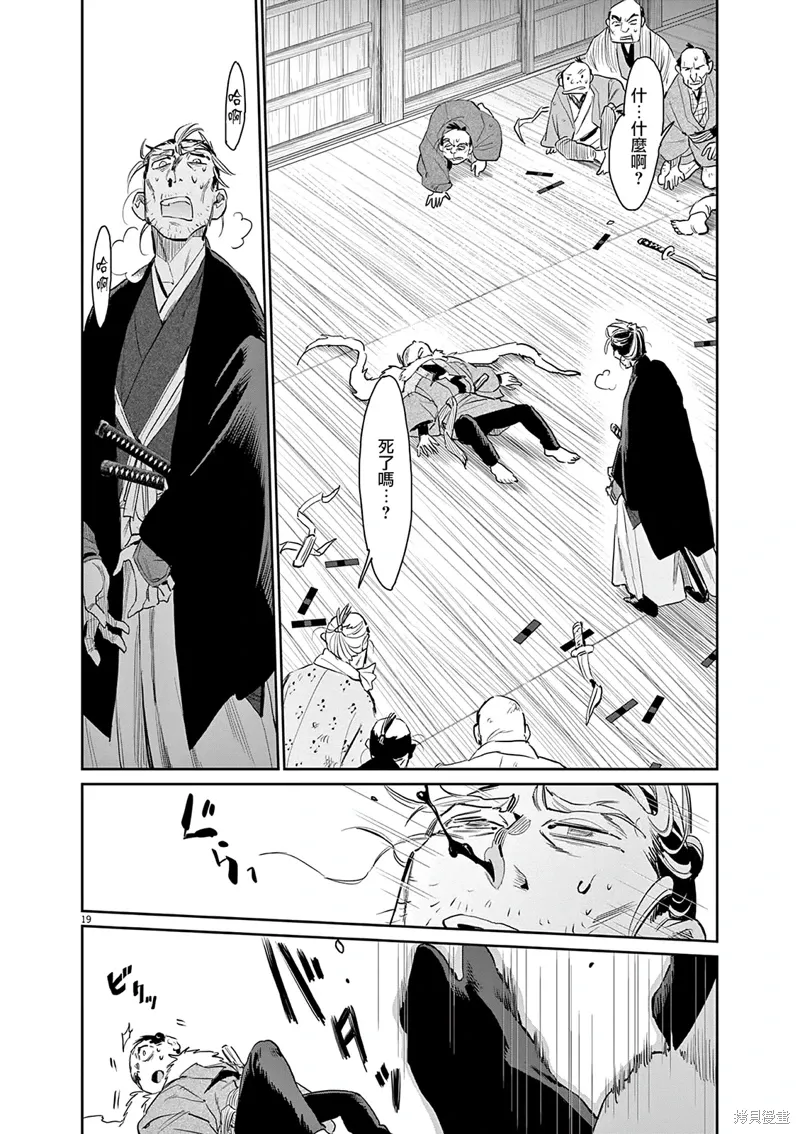 第48话 第18页