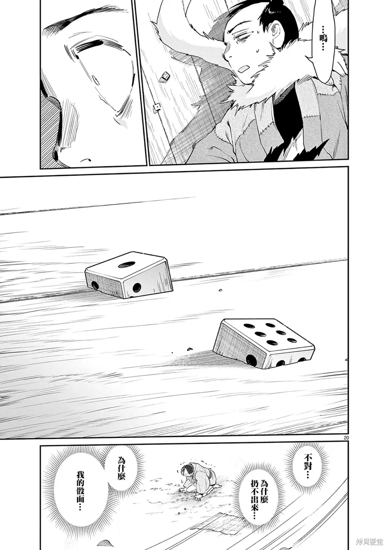 第48话 第19页