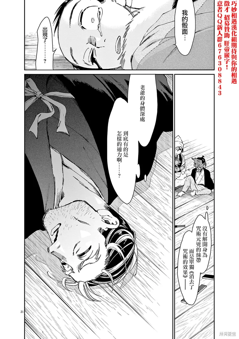第48话 第20页