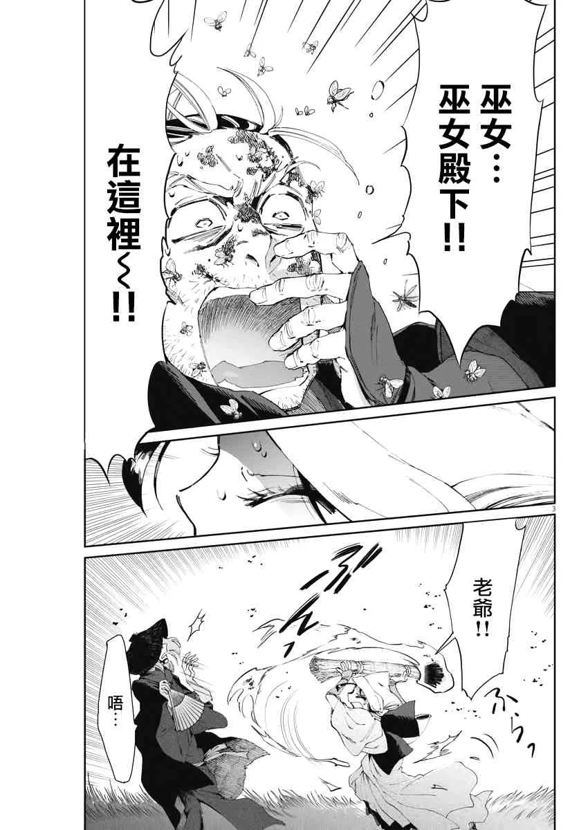 第20话 第3页