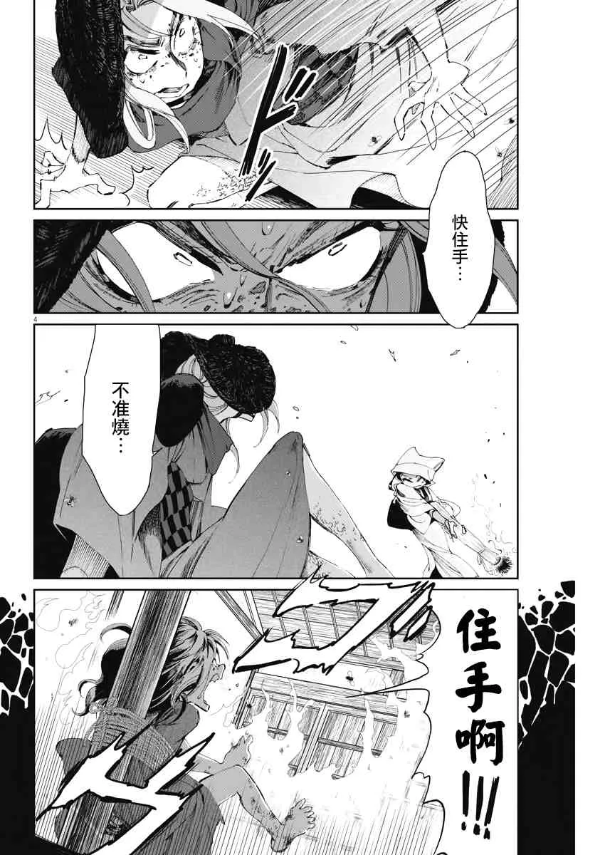 第20话 第4页