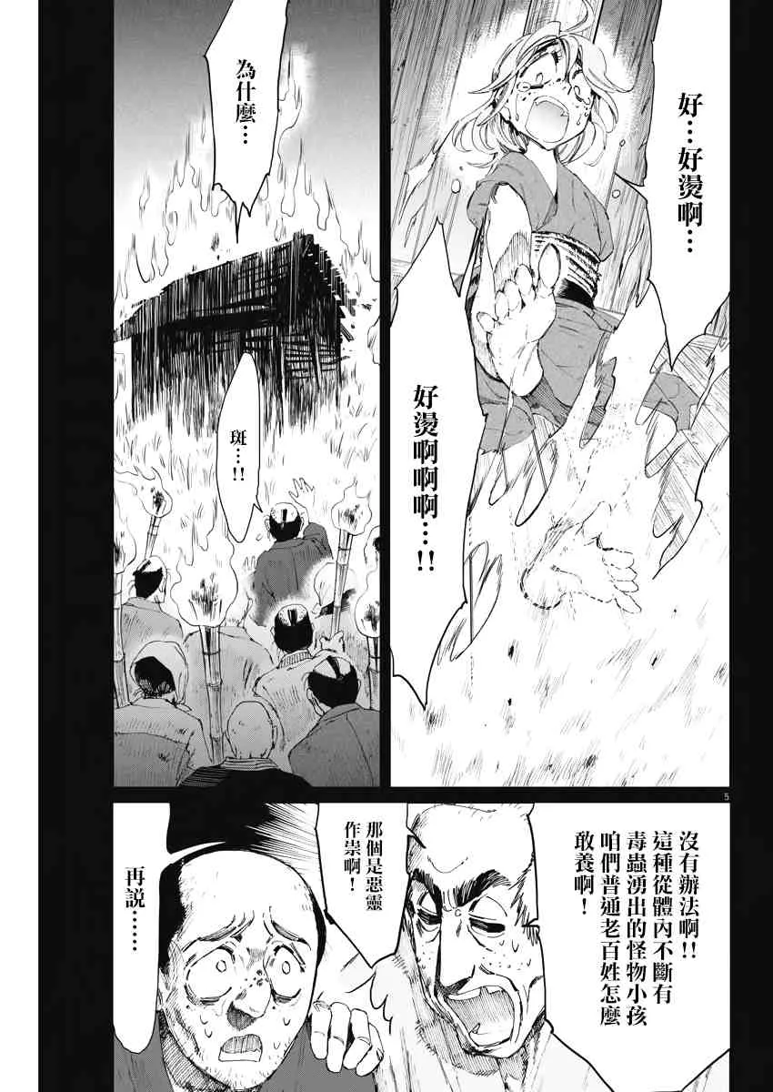 第20话 第5页