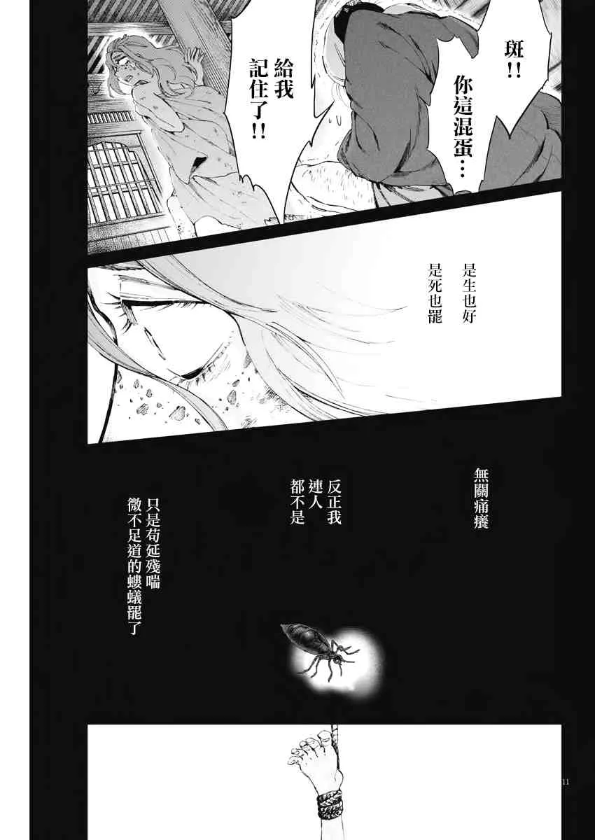 第20话 第11页