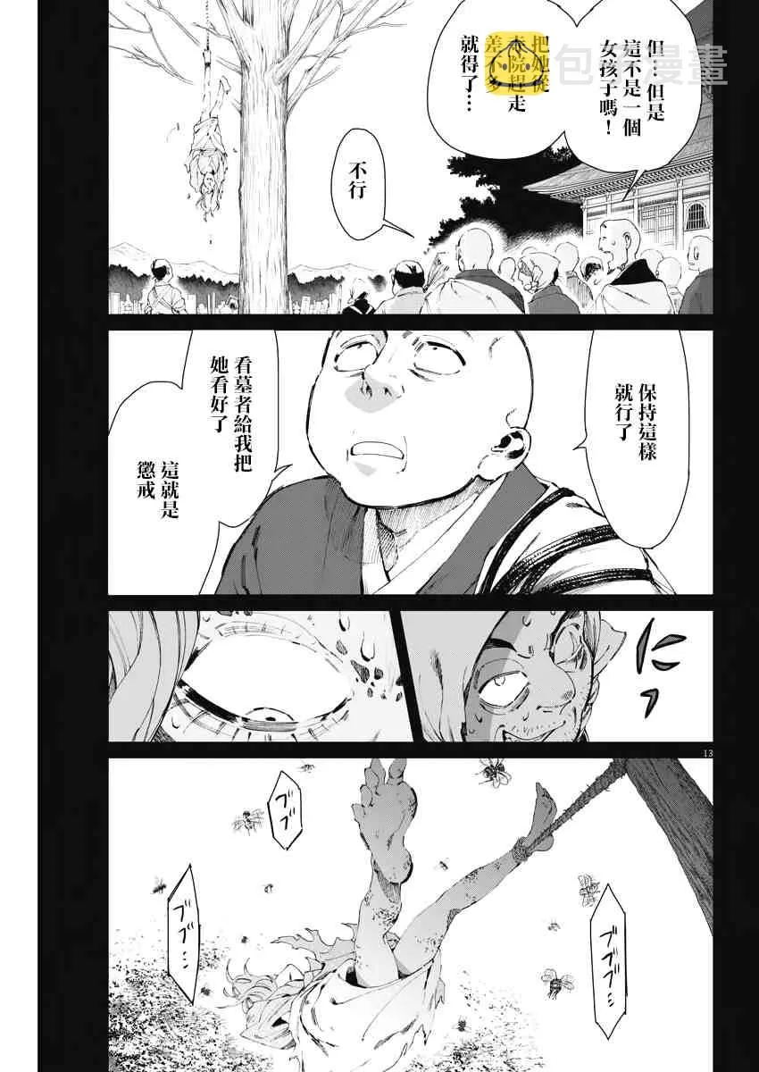 第20话 第13页