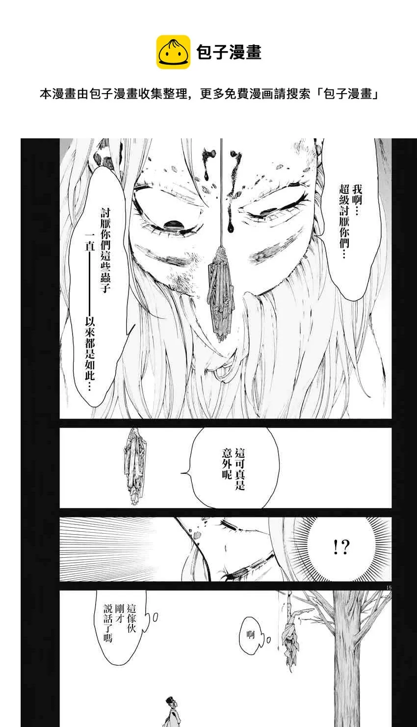 第20话 第15页