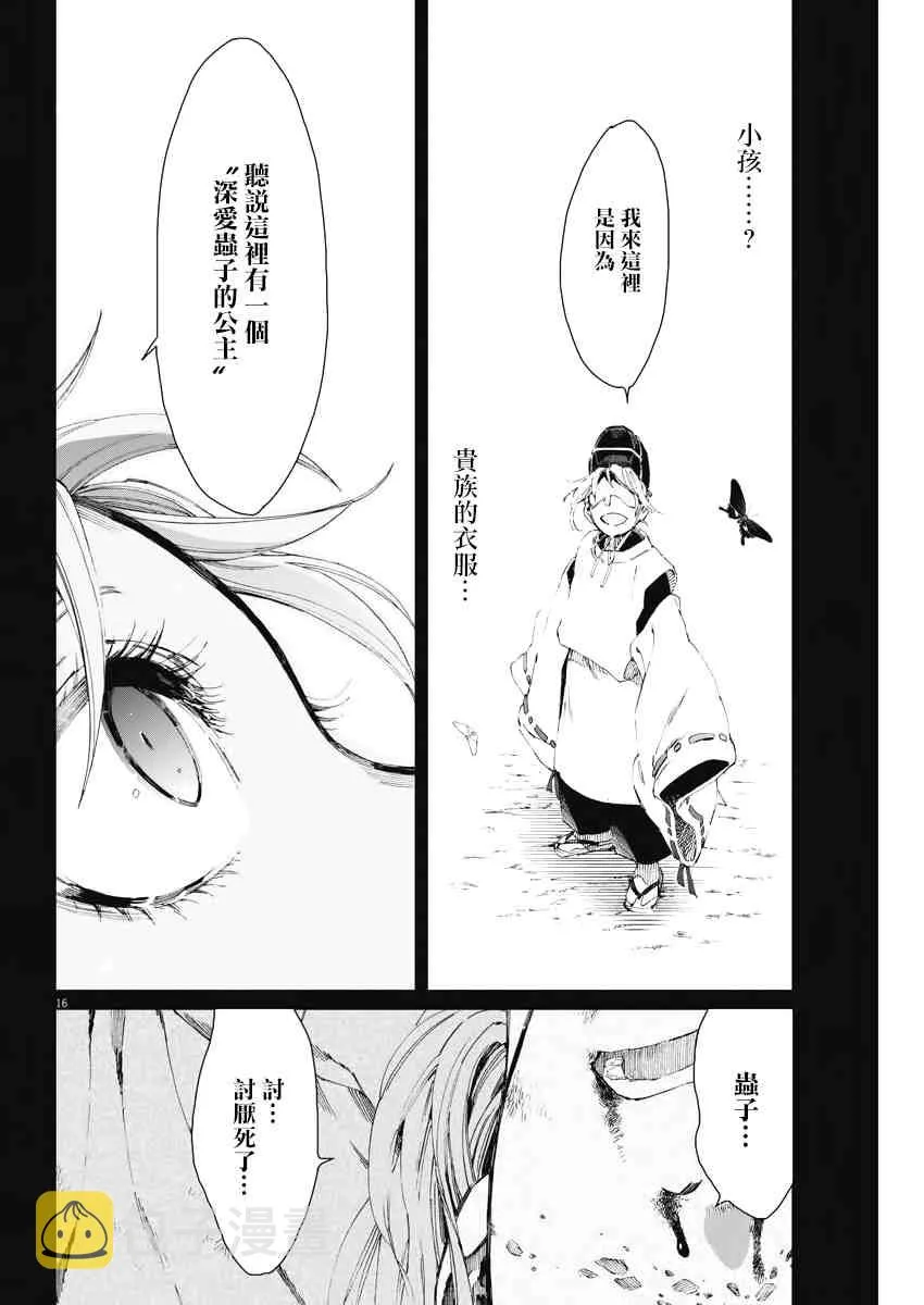 第20话 第16页