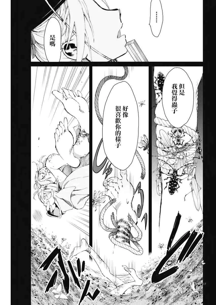 第20话 第17页