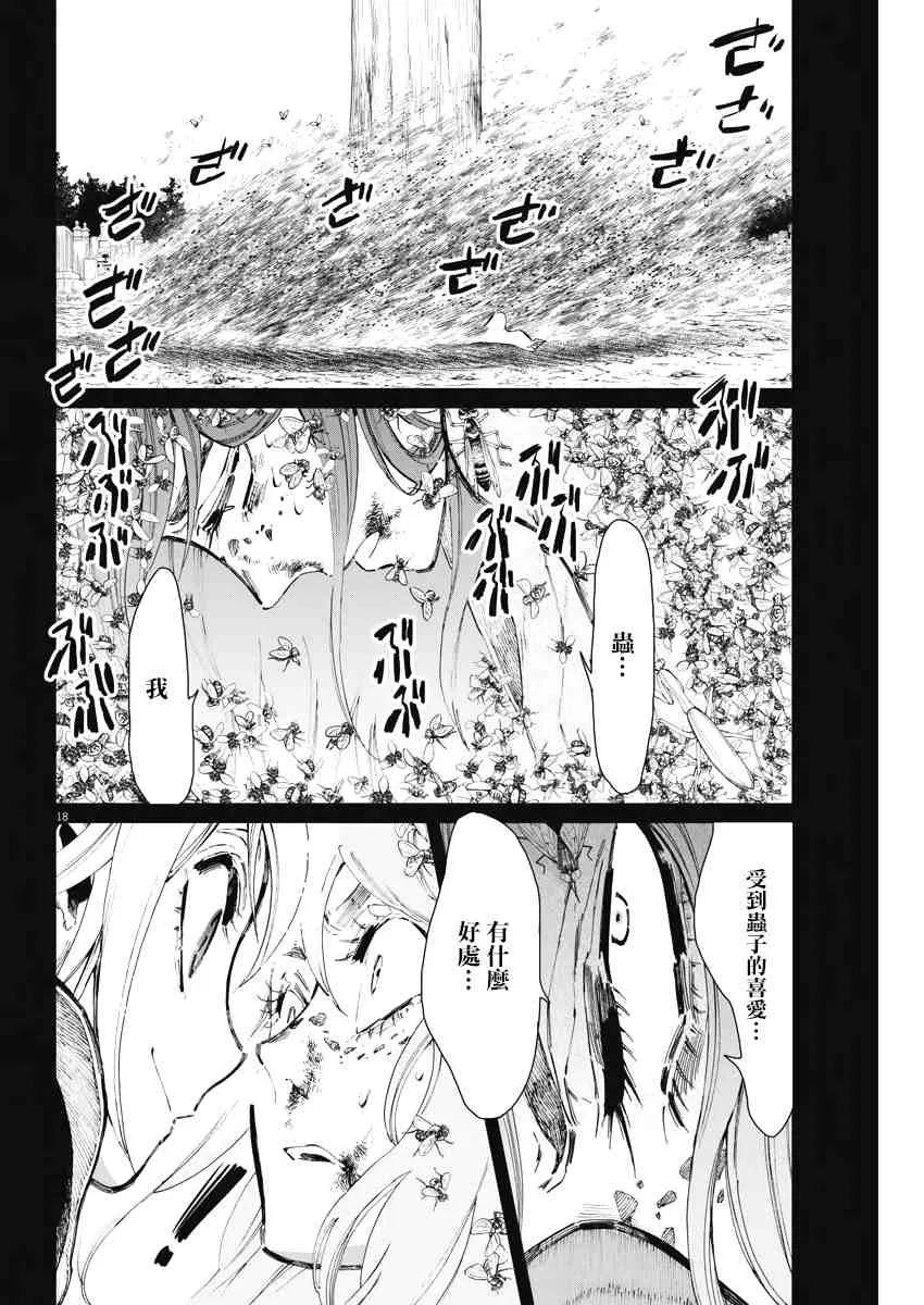 第20话 第18页