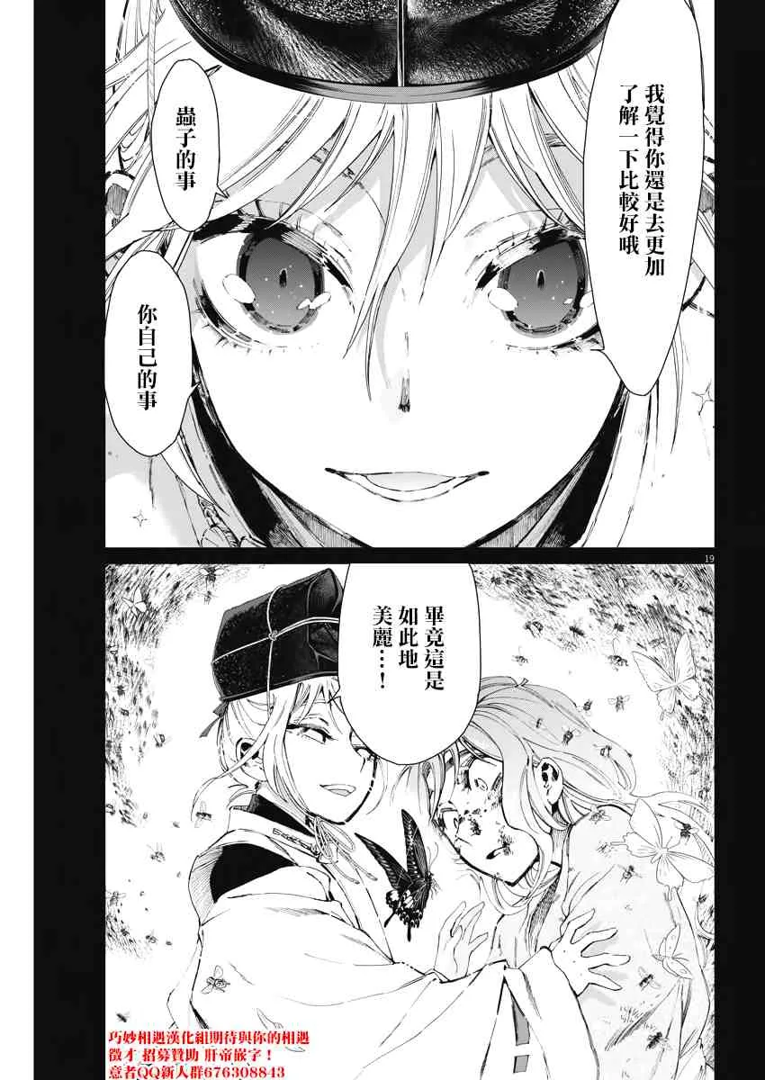 第20话 第19页