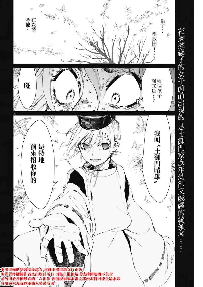 第20话 第20页