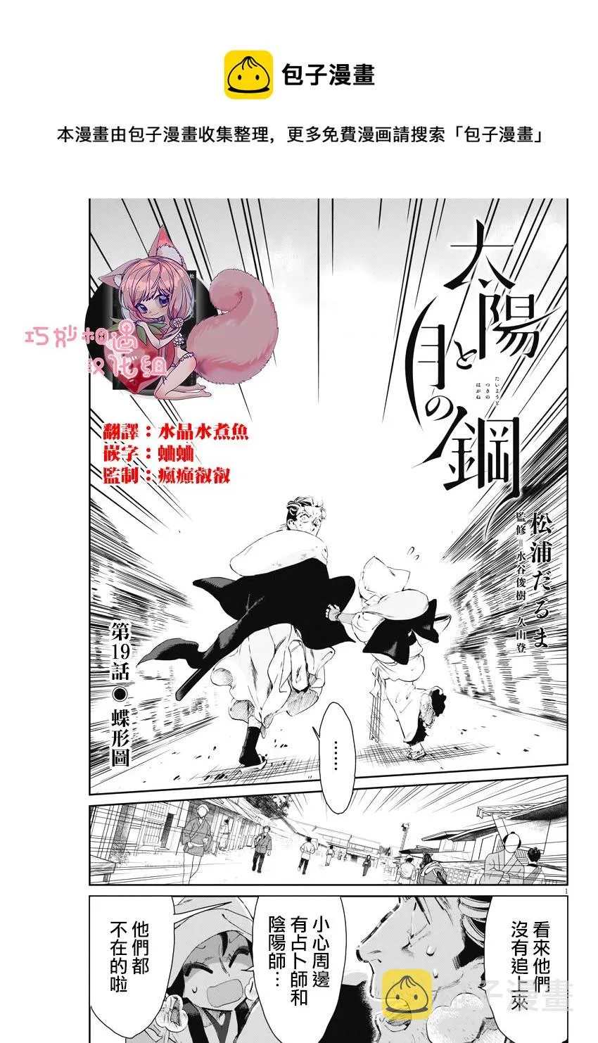 第19话 第1页