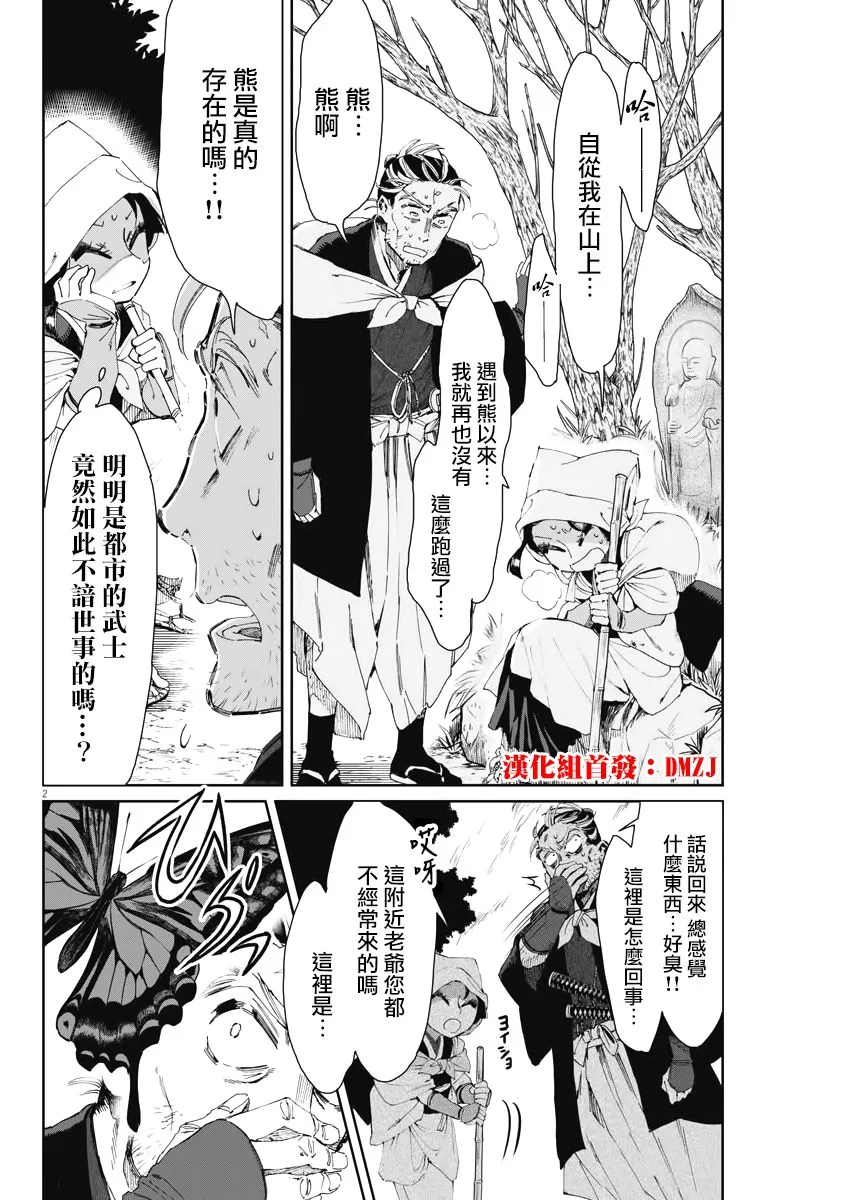 第19话 第2页