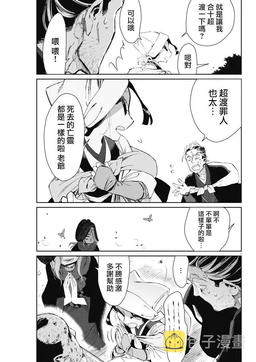 第19话 第6页