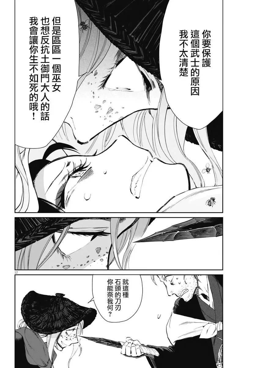 第19话 第11页