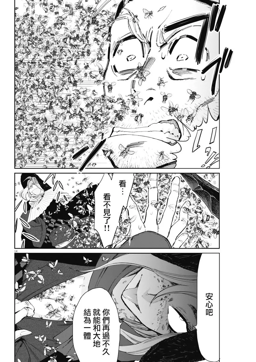 第19话 第13页