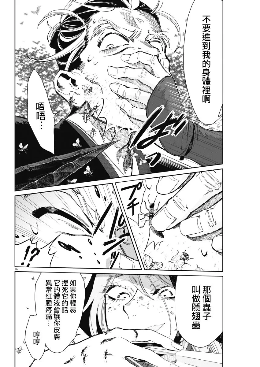 第19话 第15页
