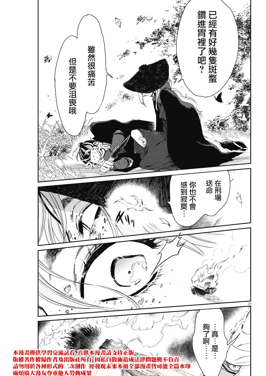 第19话 第18页