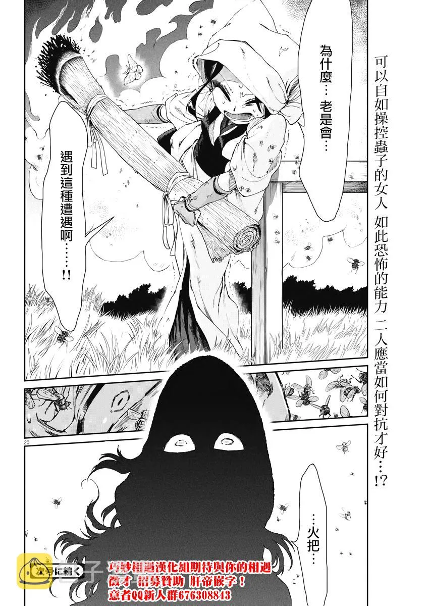 第19话 第19页