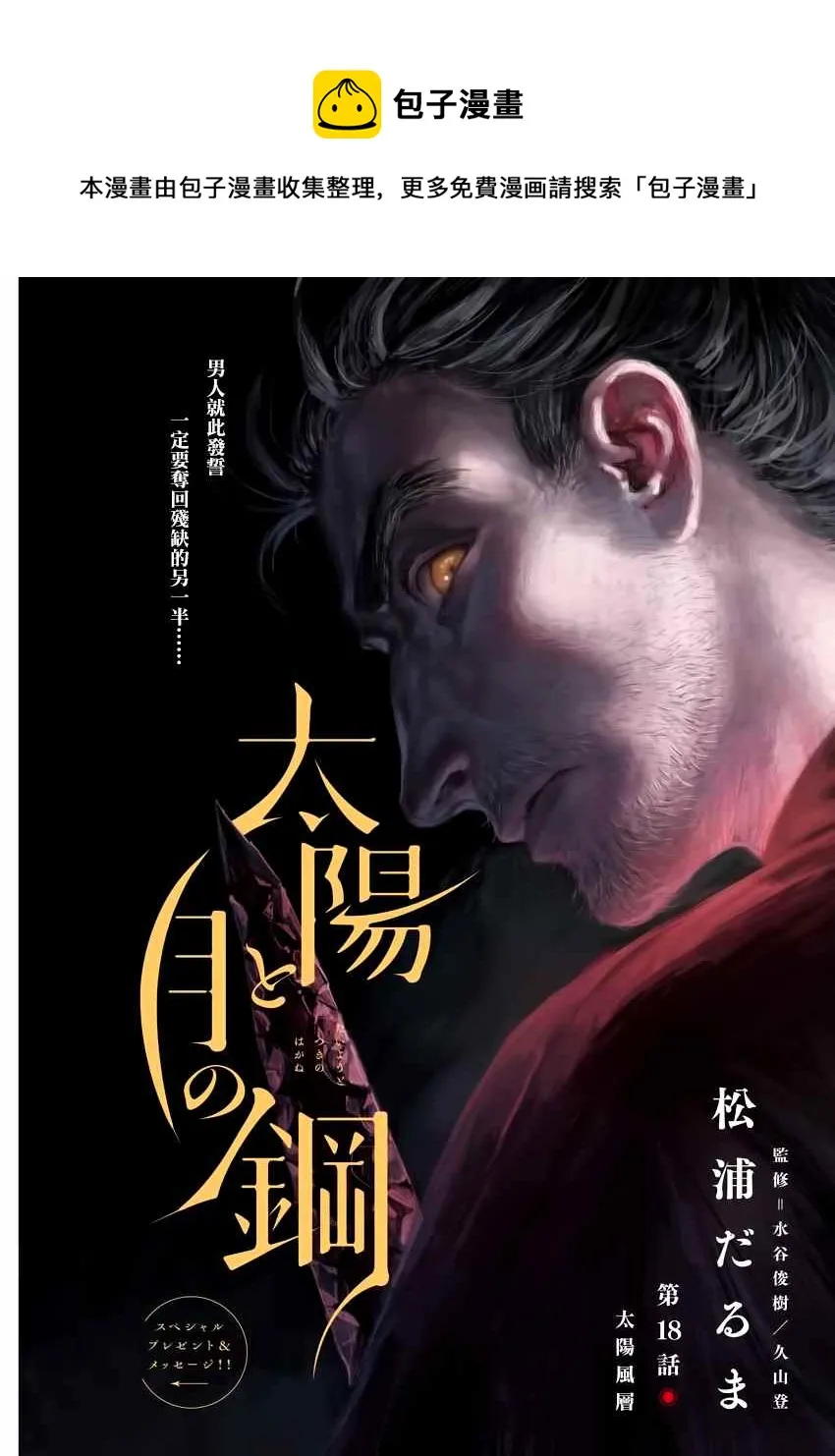 第18话 第1页