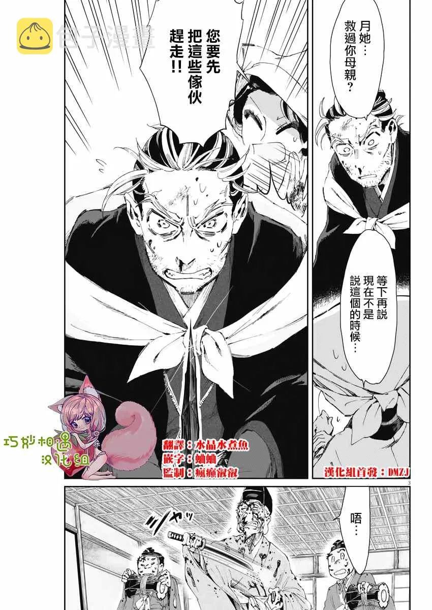 第18话 第2页