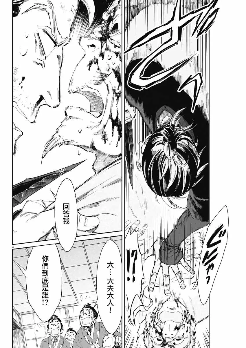 第18话 第3页