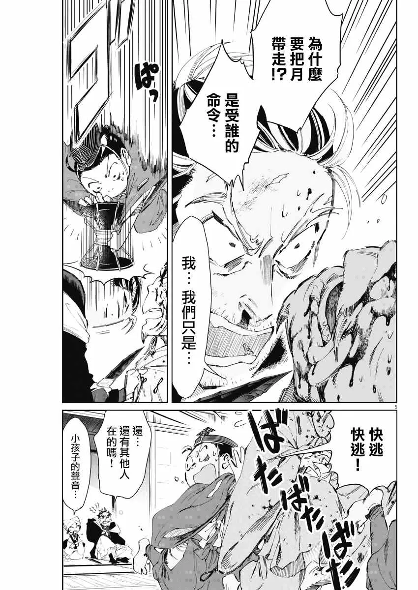 第18话 第4页