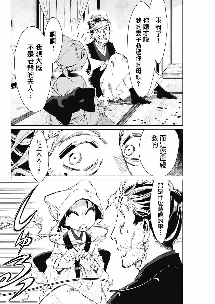 第18话 第5页