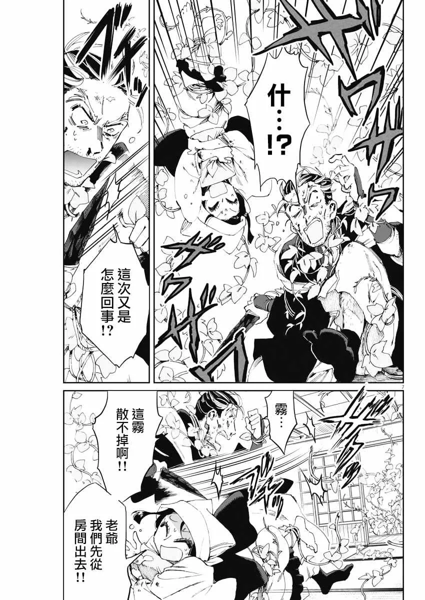 第18话 第6页