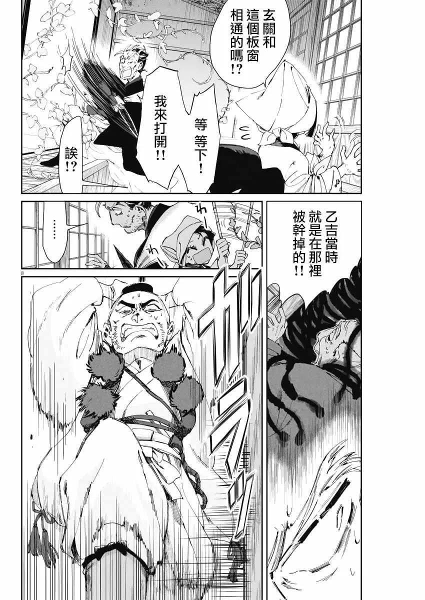 第18话 第7页