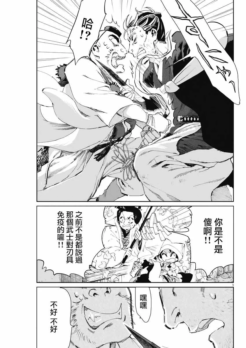第18话 第8页
